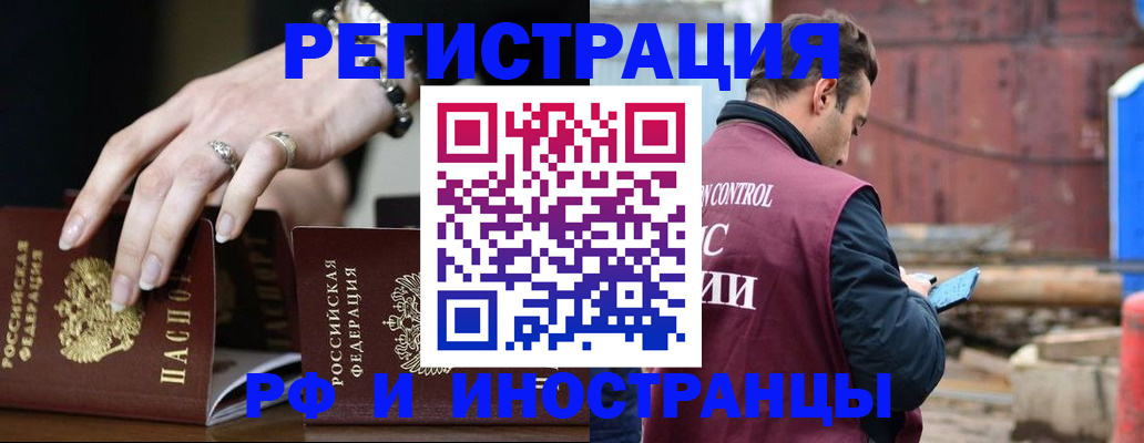 временная прописка в Ардоне