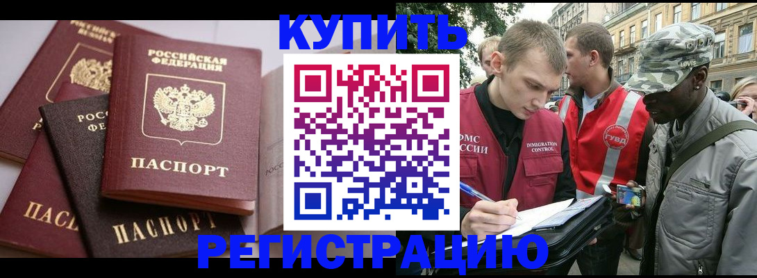 временная регистрация адрес в Ардоне